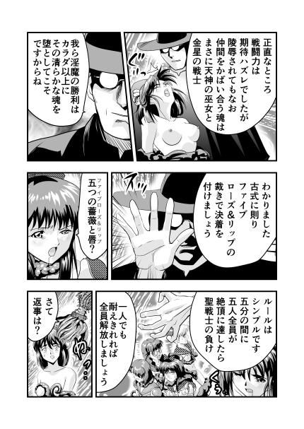 羽衣ヴぃーなすレッド＆グリーン2 サンプル2ページ目
