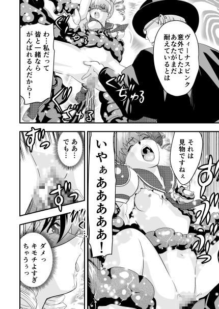羽衣ヴぃーなすレッド＆グリーン2 サンプル4ページ目