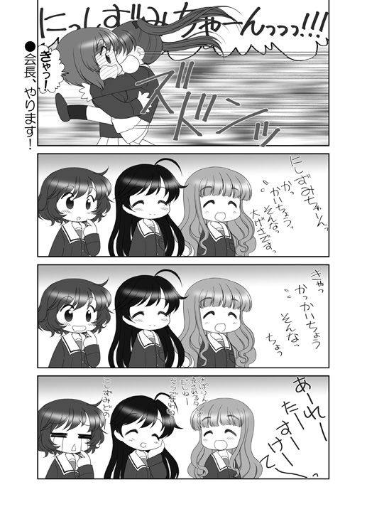 ぱんつ☆あほーDX サンプル2ページ目