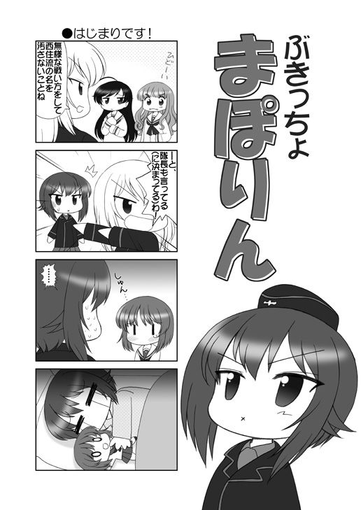 ぱんつ☆あほーDX サンプル3ページ目