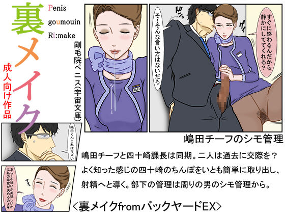 裏メイクfromバックヤードEX サンプル2ページ目