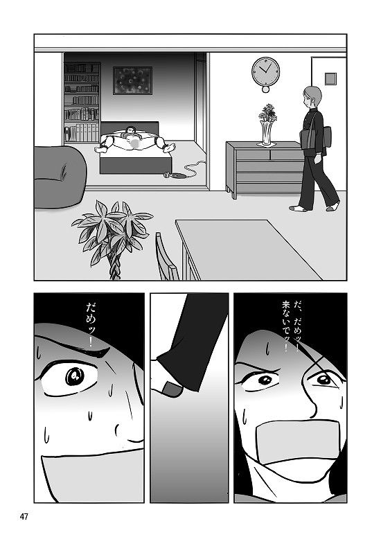 女教師と獣たち（後編） サンプル2ページ目