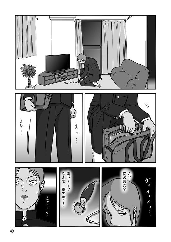 女教師と獣たち（後編） サンプル4ページ目