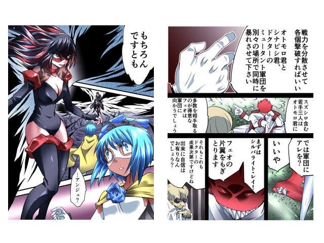 スーパーヒロイン誘拐陵●VI ［シルバライト・レイ］ サンプル2ページ目