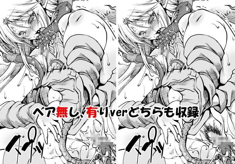 D蟲 サンプル2ページ目