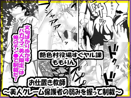 「ももりんお買得パック17」親に内緒で記憶喪失娘にこっそりイタズラ＆ お仕置き教師 サンプル2ページ目