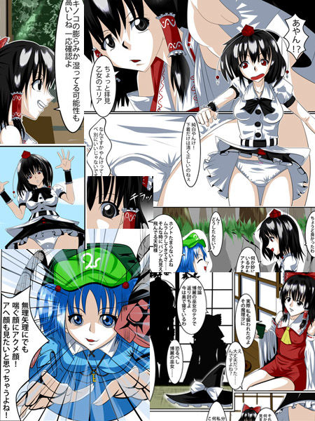 東方百合騒動 サンプル1ページ目