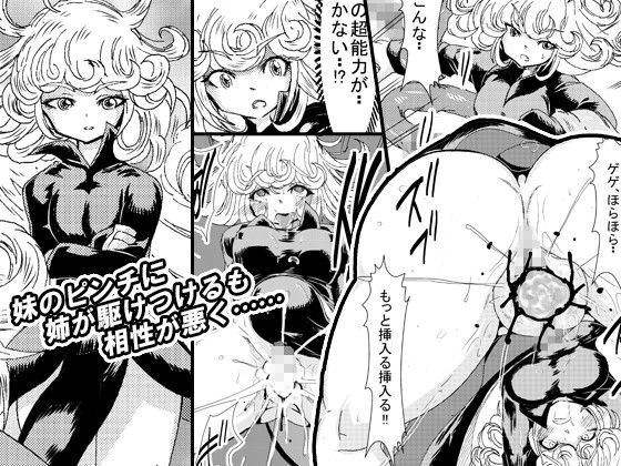 IN RAN-WOMEN 快楽に堕ちる姉妹 サンプル2ページ目