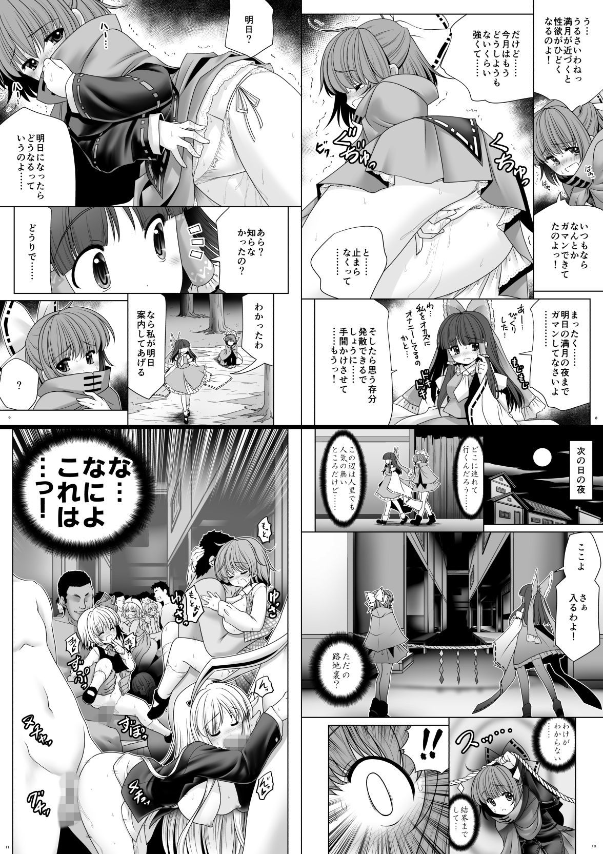 路地裏乱交会へようこそ！ver2.0 サンプル2ページ目