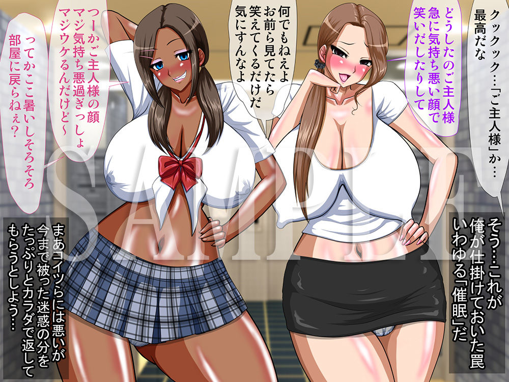 無実な俺を盗撮犯にしようとした凶悪ギャルどもに催●かけてみた サンプル3ページ目