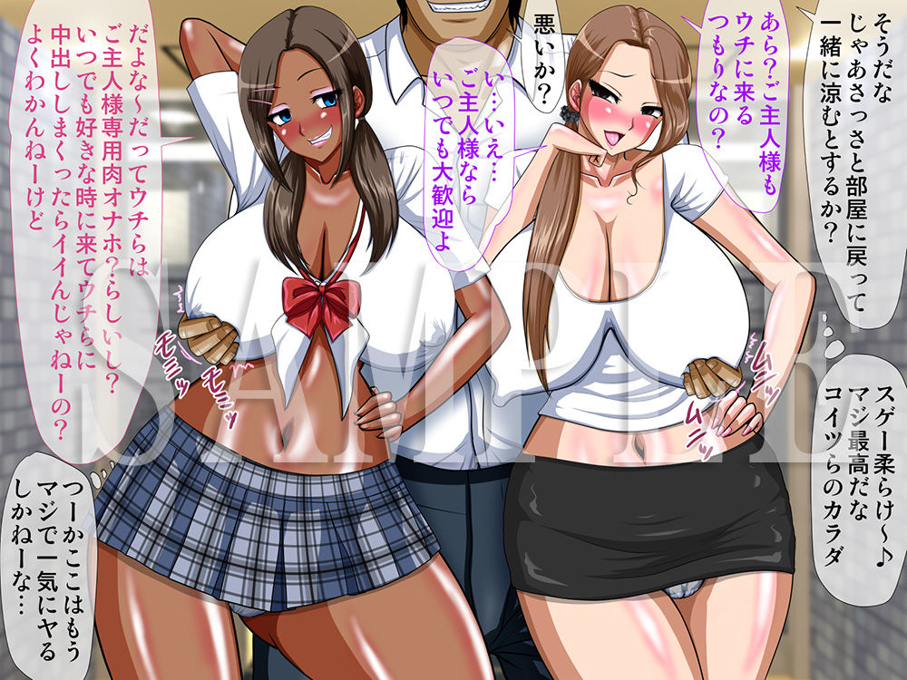 無実な俺を盗撮犯にしようとした凶悪ギャルどもに催●かけてみた サンプル4ページ目