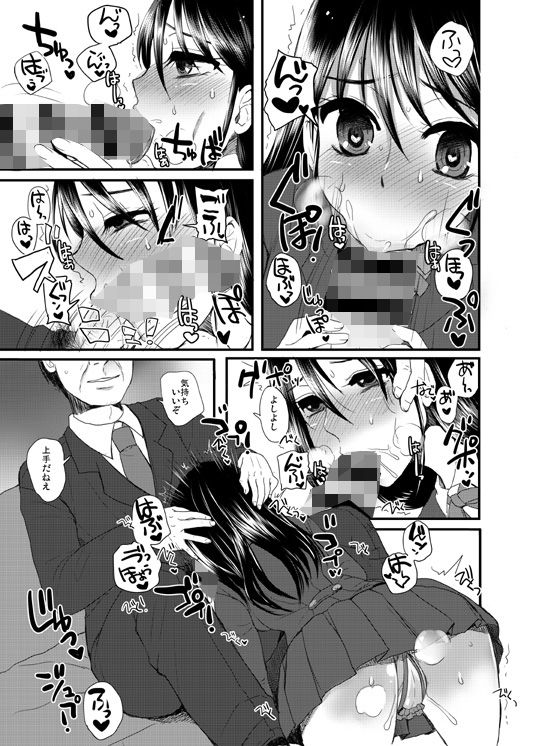 優等生はセックスでも優れているのか サンプル3ページ目