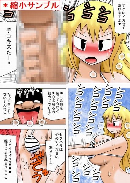 ソシャゲのアイテムで女を釣るキモオタ！ サンプル2ページ目