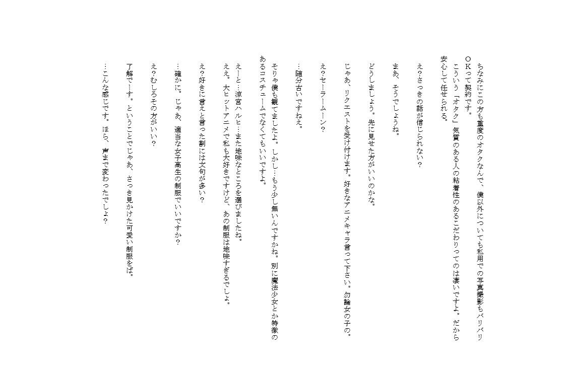 理想の生活 サンプル2ページ目
