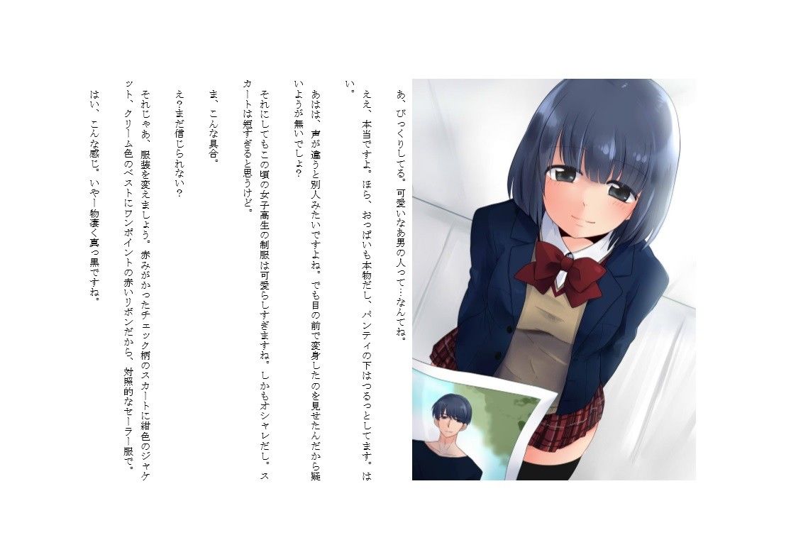理想の生活 サンプル3ページ目