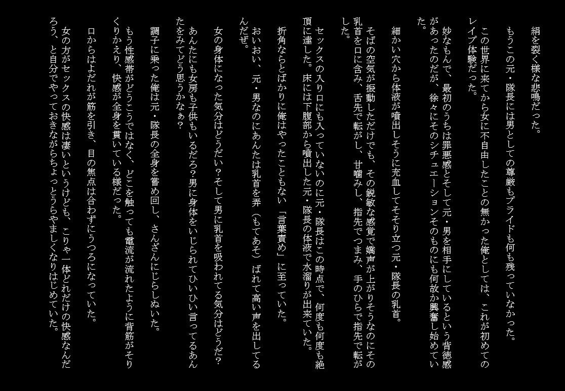 怪しき王国 異世界に転生した俺は男を女体化する能力を持つ超人になっていた サンプル2ページ目