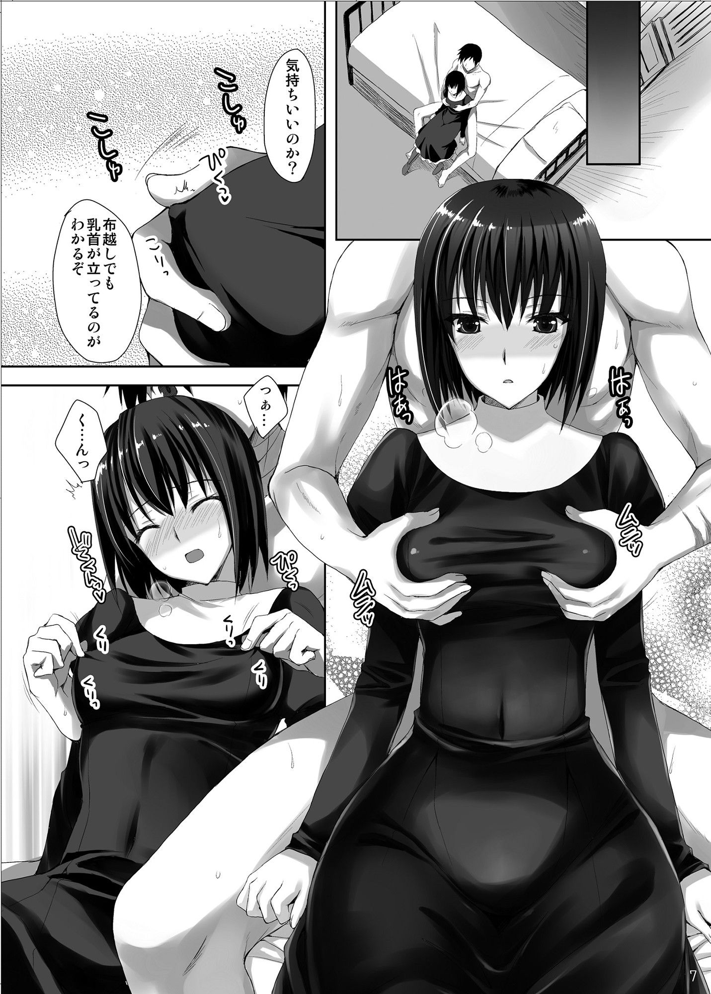 魔法使いの夜伽2 サンプル1ページ目