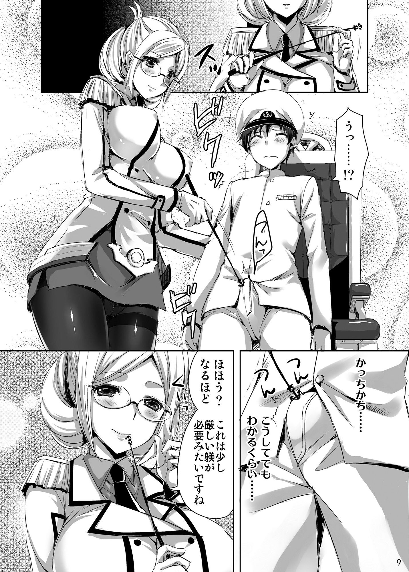 香取先生の夜戦授業 サンプル1ページ目