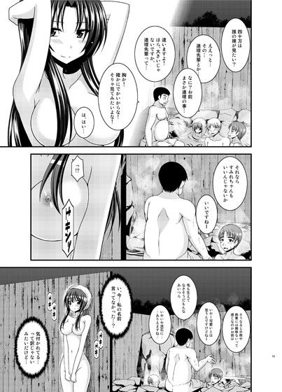 露出少女日記16冊目 サンプル2ページ目