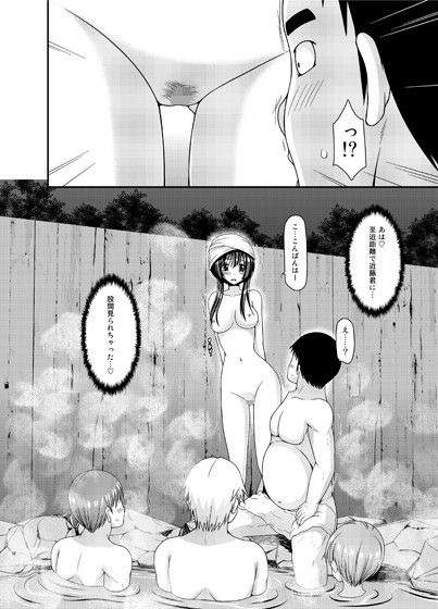 露出少女日記16冊目 サンプル3ページ目