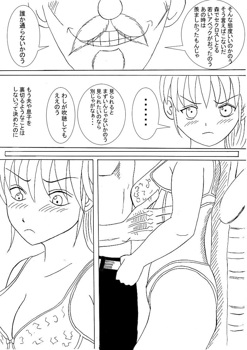 狙われた人妻2 サンプル4ページ目