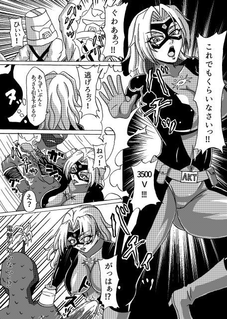 キャットフィッシュウーマン サンプル1ページ目