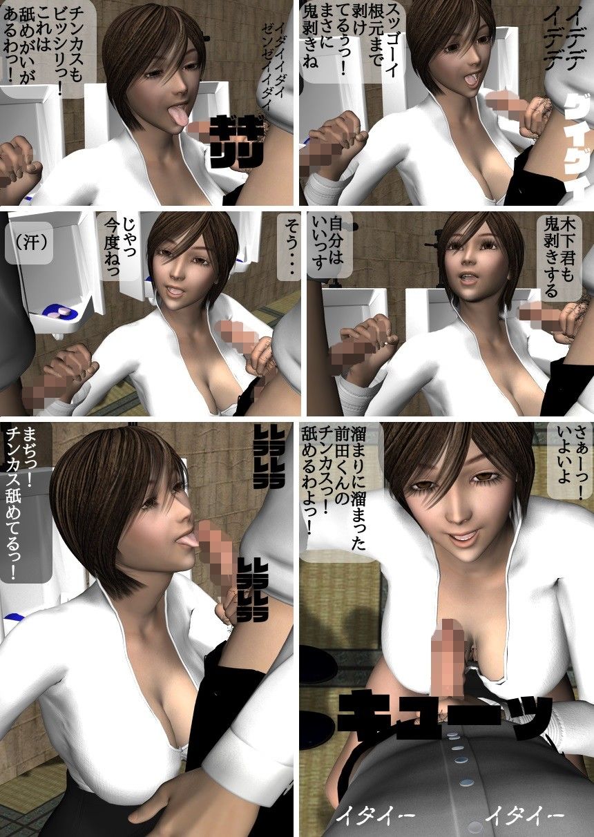 女教師 背徳 サンプル3ページ目