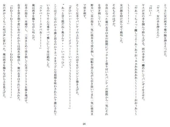 勝気妻言いなり寝取られ 真夏の蜃気楼 サンプル2ページ目