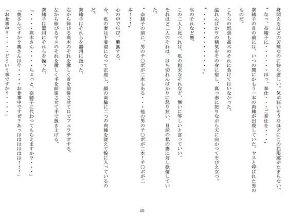 勝気妻言いなり寝取られ 真夏の蜃気楼 サンプル3ページ目