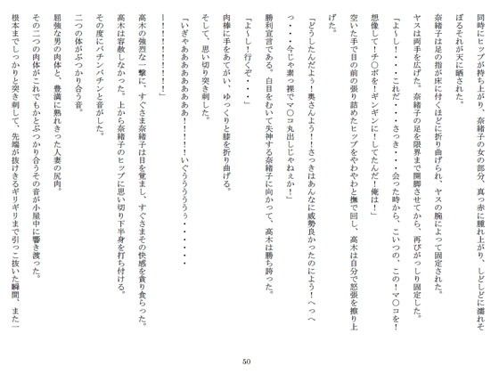 勝気妻言いなり寝取られ 真夏の蜃気楼 サンプル4ページ目