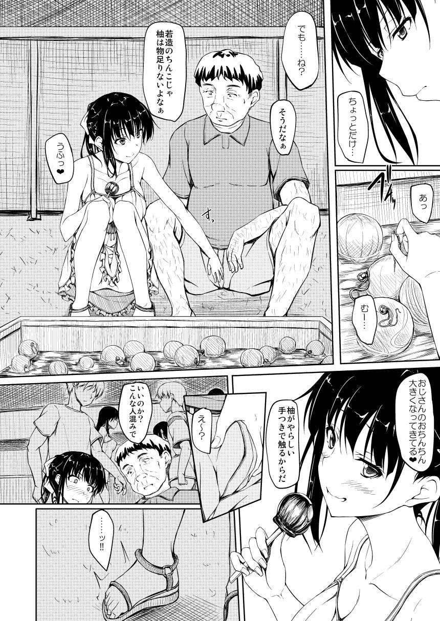 五十嵐柚葉調教日誌3「ねぇ 私と…する？」 サンプル2ページ目