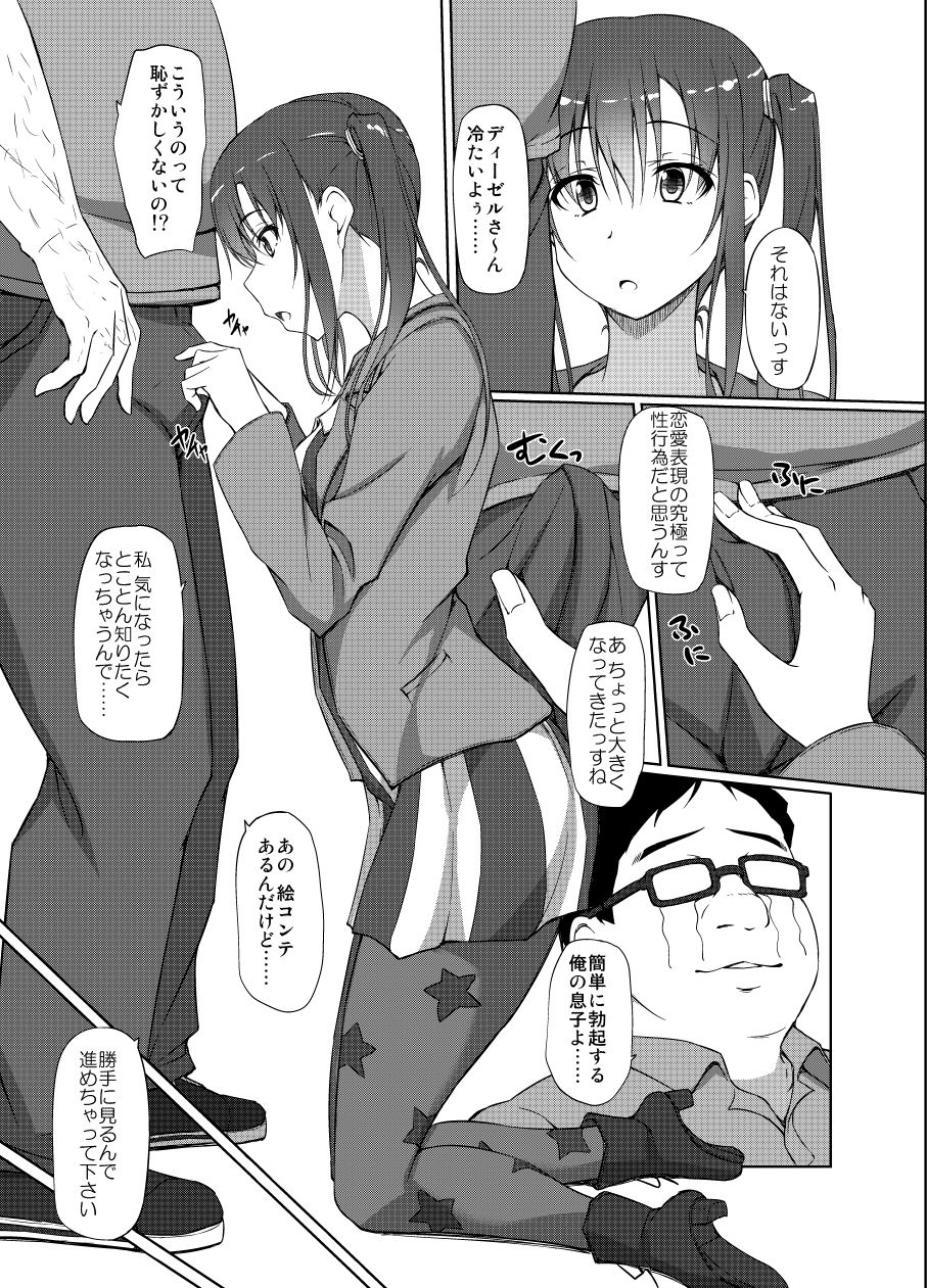 PAKOPAKO祭りッす！ サンプル3ページ目
