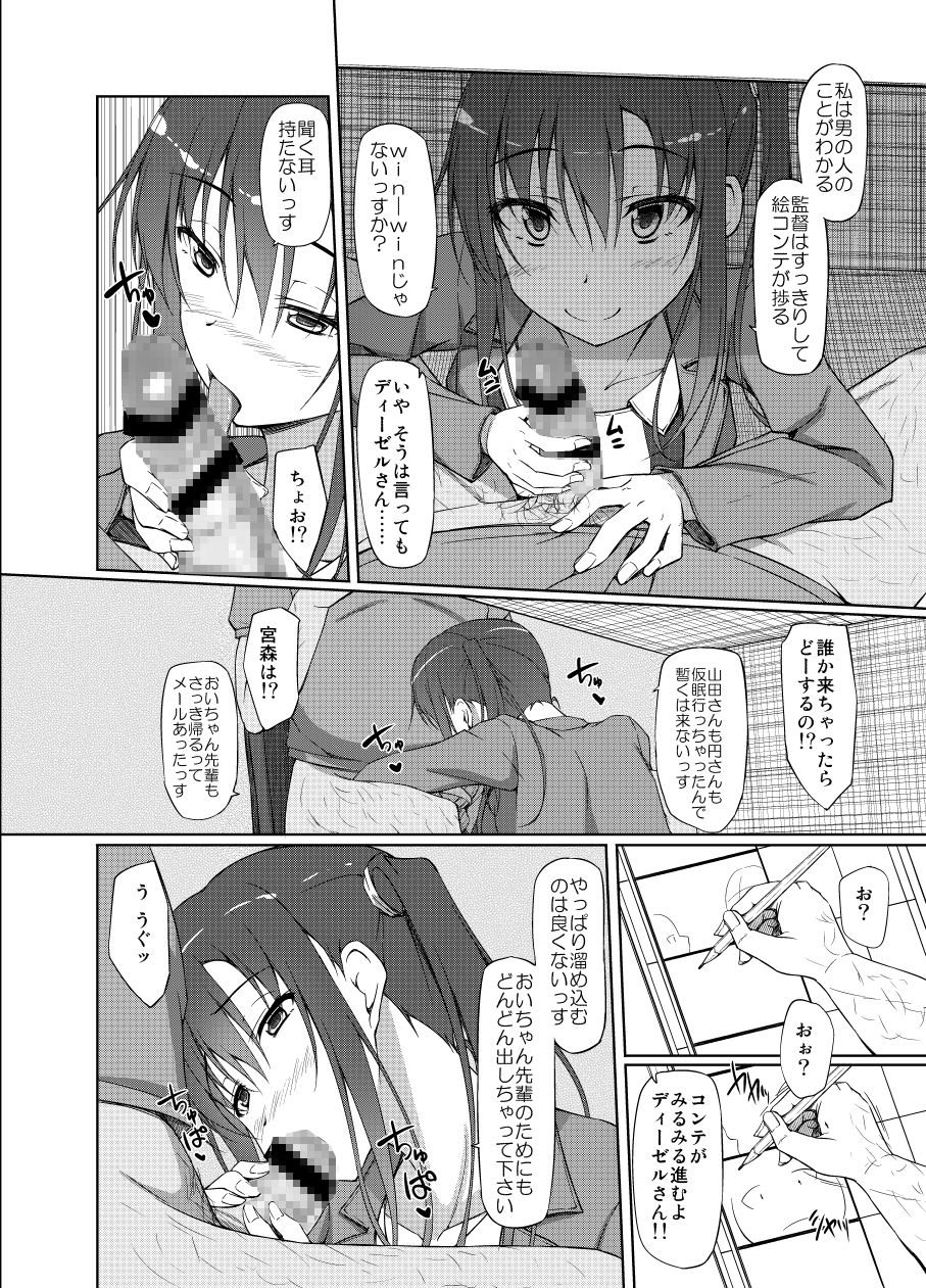 PAKOPAKO祭りッす！ サンプル4ページ目