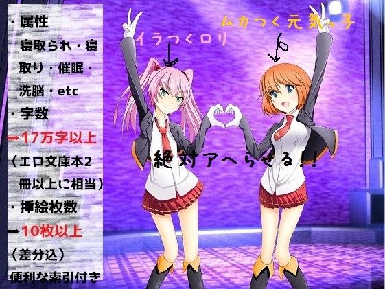 アイドルとか、婦警さんとか、バスケ部のキャプテンとかが四十路おじさん達にハメハメパコパコされる話 サンプル1ページ目
