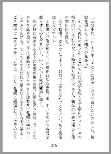 アイドルとか、婦警さんとか、バスケ部のキャプテンとかが四十路おじさん達にハメハメパコパコされる話 サンプル3ページ目