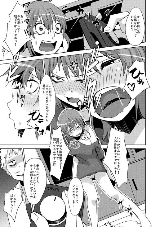TSFして人生かわった サンプル1ページ目