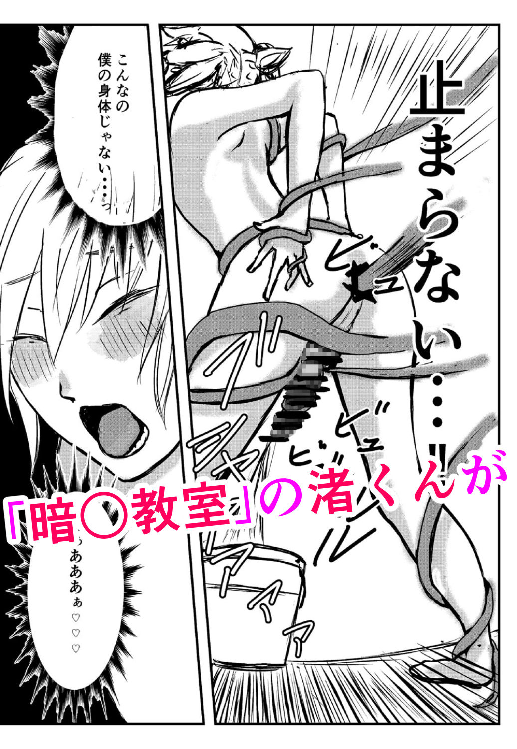 潮田渚の新世界 サンプル1ページ目