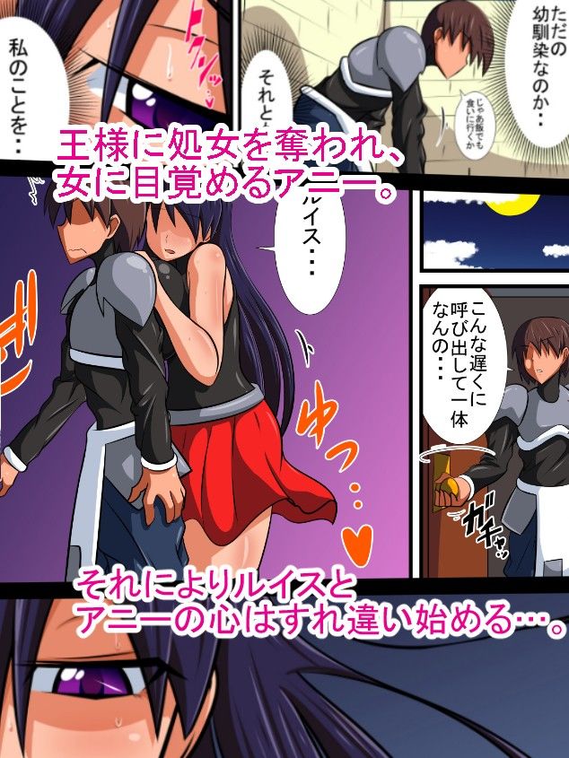 幼馴染の女騎士が王女になるまで後編 サンプル1ページ目