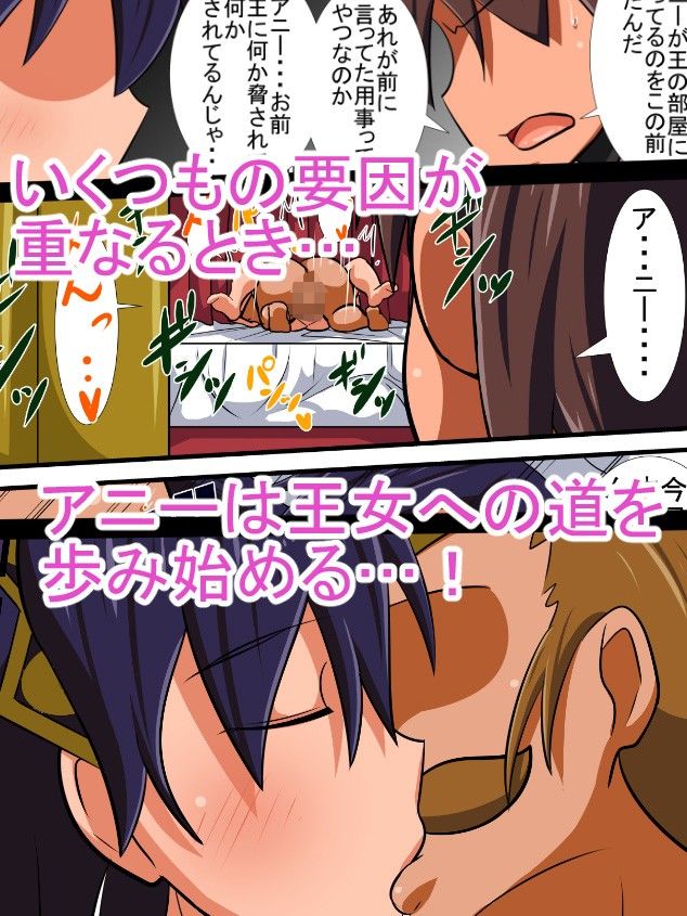 幼馴染の女騎士が王女になるまで後編 サンプル3ページ目