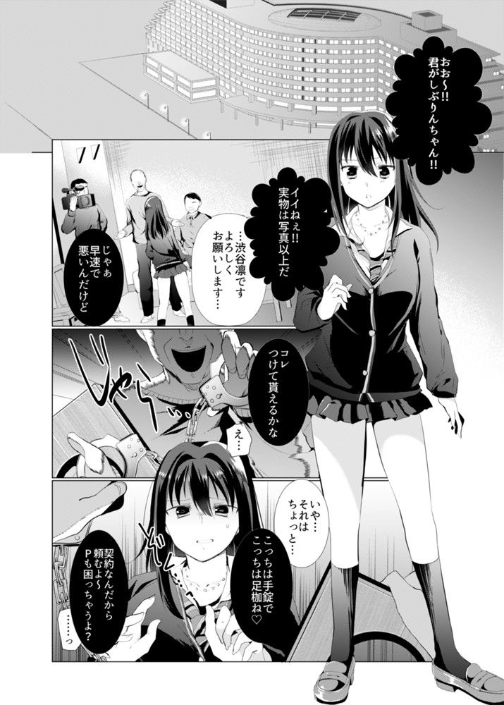 くすぐり陵●しぶりん サンプル1ページ目