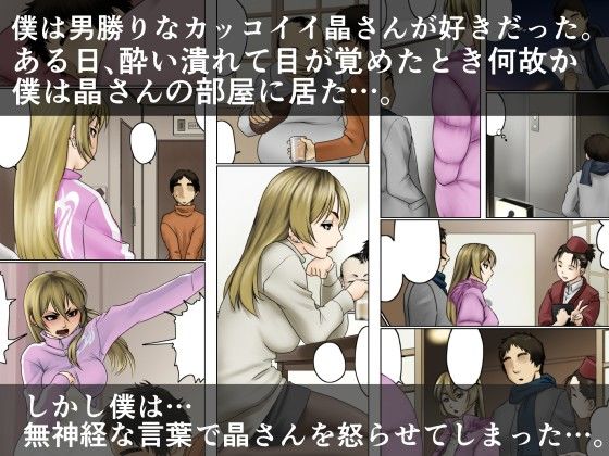 一途な姉御は未亡人セット版 サンプル1ページ目