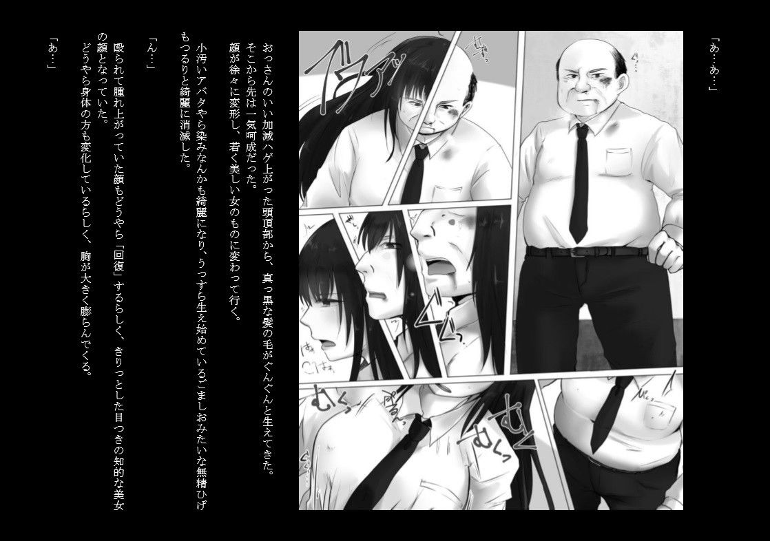 催●術師 サンプル3ページ目