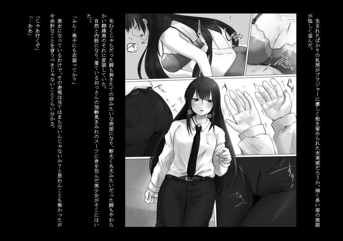 催●術師 サンプル4ページ目
