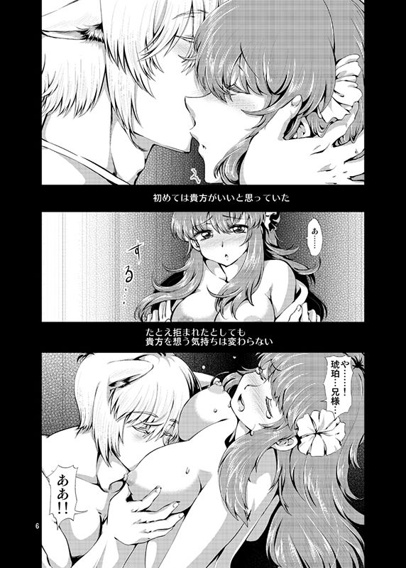 夕顔奇譚 参 サンプル3ページ目