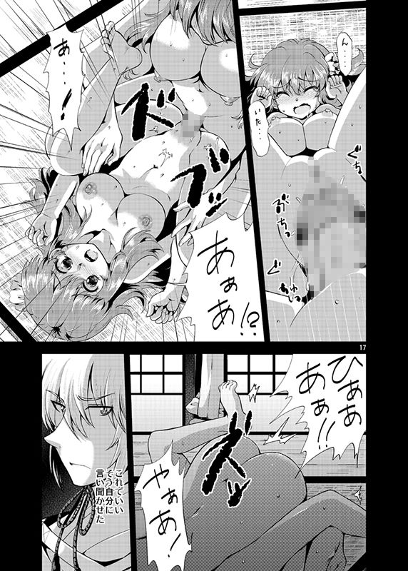 夕顔奇譚 参 サンプル5ページ目