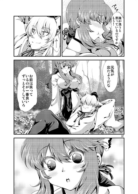 夕顔奇譚 参 サンプル10ページ目