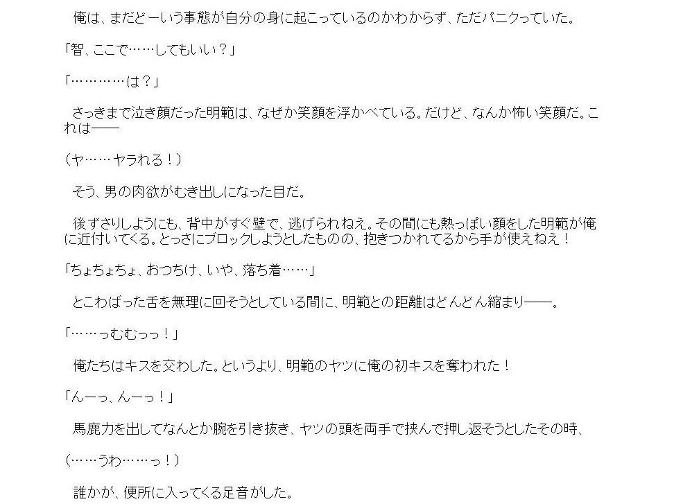 ヤリてぇぇっっっ！！！ サンプル1ページ目