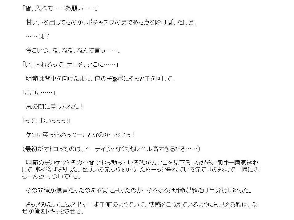 ヤリてぇぇっっっ！！！ サンプル3ページ目