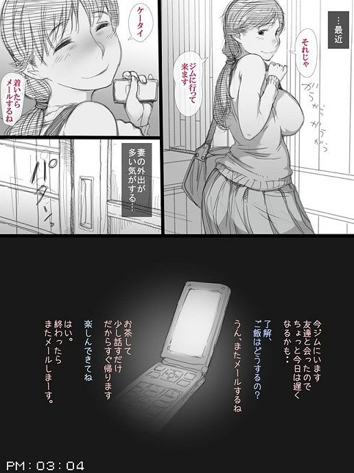 風俗で働き始めた妻の初めての客は… サンプル2ページ目