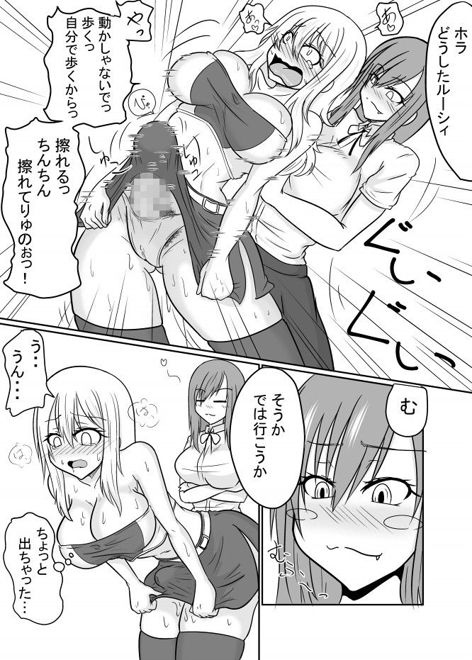 フタナリンクIII サンプル2ページ目